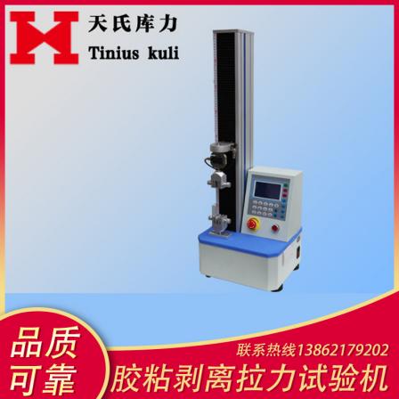 Tian Shi Ku Li Microcomputer Controlled Tensile Testing Machine Servo Hydraulic Tensile Machine Steel Bar Metal Tensile Strength