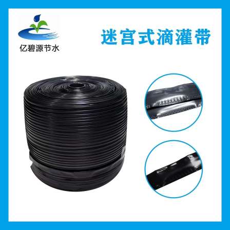 Supply maze drip irrigation belt for agricultural greenhouse orchards, fruit trees, drip irrigation under film, agricultural irrigation tools