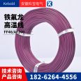 Customized processing of AFRP-250 wrapped wire, silver plated copper wire, PTFE wrapped wire, shielded wire