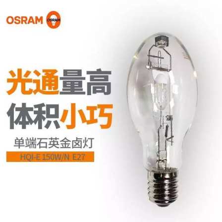 Osram/OSRAM HQI-E 150W/N metal halide lamp E27 Metal-halide lamp