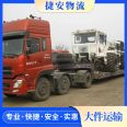 Hunan Chenzhou Excavator Transport Company provides one-stop services for professional ladder and trailer transportation of large items