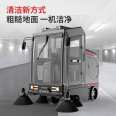 Yangzi Driving Sweeper Community Environmental Sanitation Electric Sweeper Factory Workshop Pedestrian Sweeper