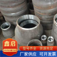 The production and processing of Q235B carbon steel conical pipes can be processed into circular conical pipes according to the drawing