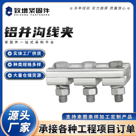 Insulated profiled aluminum parallel channel clamp cross-border box JB/JBL aluminum clamp 16-400mm parallel line clamp wiring terminal