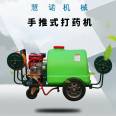 300L Gasoline Hand Pushing Dispenser New Type Pushing Dispenser with Uniform Atomization and High/Long Range