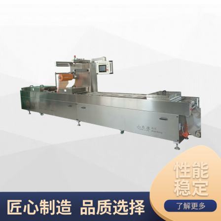 Vacuum packing machine KRD-520 automatic packaging equipment for honey dried sweet potato Zongzi stretch film