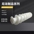 Zhonghao PA66 Oily Nylon Spiral Hollow Bottle Feeding Screw Rod Conveyor Spiral Bottle Splitter Agitator