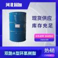 Zhonghua Xingchen Bisphenol A Liquid Epoxy Resin 0164 Resin 128 Wholesale from Manufacturers