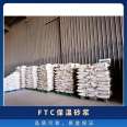 Haohui supplies FTC inorganic insulation mortar for building exterior walls and roof vitrified microbead insulation mortar