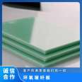 Manufacturer's water green high-temperature resistant epoxy board, resin board, fiberglass board, insulation board, yellow, black, white