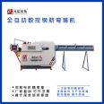 Fully automatic CNC hoop bending machine, curve straightening, three-level threaded steel processing equipment