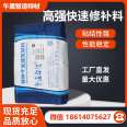 Solvent repair adhesive, resin floor hollowing, epoxy grouting material, stone wall, ground hollowing, grouting