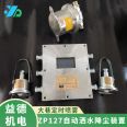 There is no need for power supply for ZPFS of air water linkage spray device for large underground mine in Yide dust reduction range