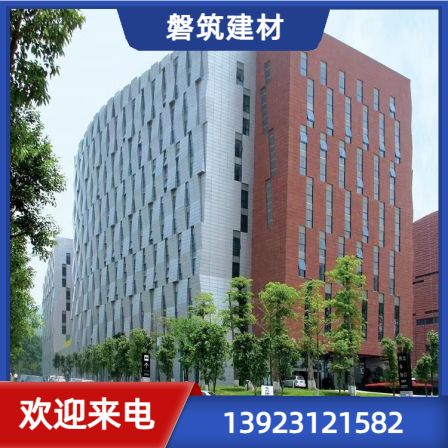 Fluorocarbon punched aluminum veneer art carving billboard, aluminum panel, office building curtain wall decoration, carving aluminum material