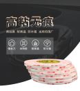 VHB Acrylic Double-sided tape, strong, temperature resistant, non marking, die cutting, customized glass, metal bonding, acrylic tape