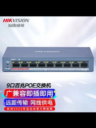 Haikang Unmanaged 8-core POE Power Supply 9-port 100M Switch Metal Body DS-3E0109P-E/M