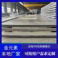 304 explosive stainless steel composite plate, carbon steel Q235B+201/321/316L hot-rolled container plate, metal elements