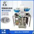 Double vibrating disc screw packaging machine Furniture hardware accessories bagging machine Automatic counting screw machine Fushun Intelligent