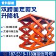 Customized Scissor Lift Fixed Scissor Lift Platform Electric Hydraulic Lift Outdoor Work Platform