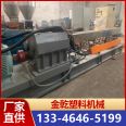 Used 75B twin screw granulator plastic extrusion equipment can be mass-produced