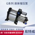 Eastway pneumatic liquid booster pump CO2 Booster pump G25 for high-pressure water oil pressure test