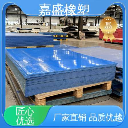Jiasheng HDPE ultra-high molecular weight polyethylene board hopper chute lining board plastic board flame retardant and anti-static