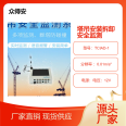 Analysis of real-time monitoring and early warning data for the installation and dismantling safety monitoring system of Zhongde An Tower Crane