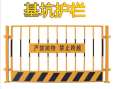 Yining construction site foundation pit guardrail construction temporary protective fence movable isolation fence