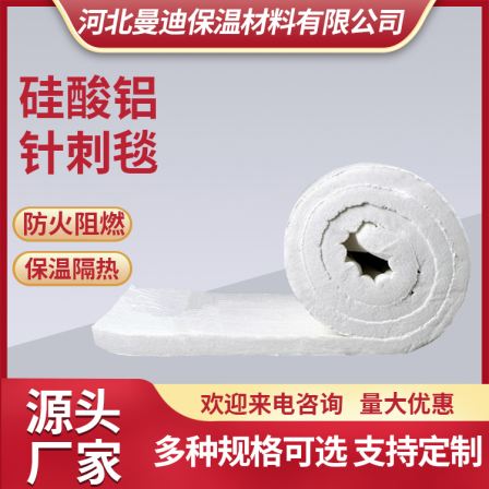 Mandy Aluminium silicate fiber blanket fire-resistant insulation needle felt high alumina ceramic fiber blanket
