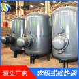 Diversion type volumetric heat exchanger BHRV corrugated tube floating coil RV semi volumetric steam water heat exchanger