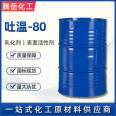 Tween 80 industrial grade emulsifier manufacturer with high content Tween T80