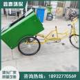 Sanitation and cleaning vehicles, human tricycles, scenic area garbage removal vehicles can be customized according to needs