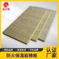 A-grade fireproof rock wool insulation board, exterior wall rock wool board, curtain wall, fireproof partition wall, roof ceiling, insulation and sound insulation cotton