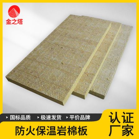 A-grade fireproof rock wool insulation board, exterior wall rock wool board, curtain wall, fireproof partition wall, roof ceiling, insulation and sound insulation cotton