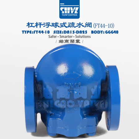 FT44-10 lever floating ball steam trap GGG40 replaces Spark Shigao valve