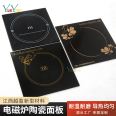 Ceramic square Induction cooking panel Small tea stove Microcrystalline plate High temperature resistant and wear-resistant Thermal conductive ceramic furnace panel customization