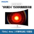 Philips 241E1SCW Computer LCD Display 23.6-inch Full HD VA Screen Curved White