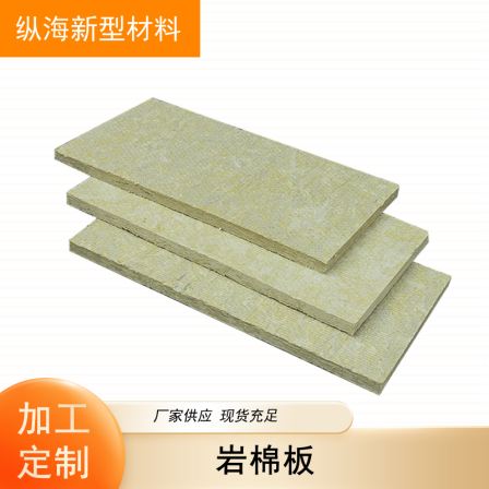 Rock wool board for exterior wall insulation and building specific rock wool fireproof board supply can be customized