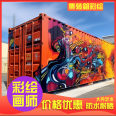 The professional team of container tavern wall painters meticulously hand-painted environmentally friendly and tasteless images, which are beautiful and elegant