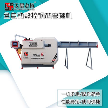 Mechanical CNC fully automatic steel bar bending machine, multifunctional stirrup plate reinforcement integrated machine, supporting customization