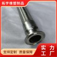 304 stainless steel metal hose, food hygiene grade, quick installation, chuck, corrugated pipe, brewery clamp, soft connection