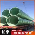 FRP winding sewage pipeline FRP large diameter water supply and drainage pipeline corrosion-resistant chemical deodorization pipeline