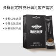 Ketone producing coffee oem inhibits starch digestion and replaces full belly meal powder OEM processing