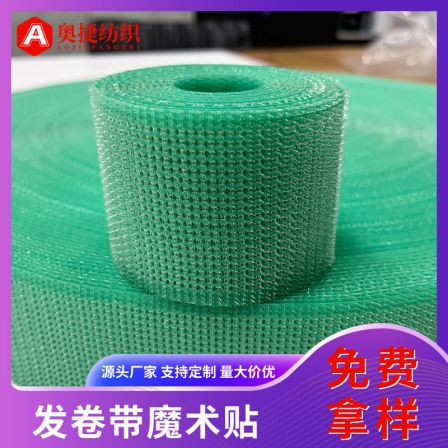 Customized nylon green medical hair curling tape with special Velcro male and female stickers, with adhesive punching and medical buckle straps