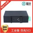 Yinghua Industrial DIN Rail Unmanaged 100M 5 Port Ethernet Switch