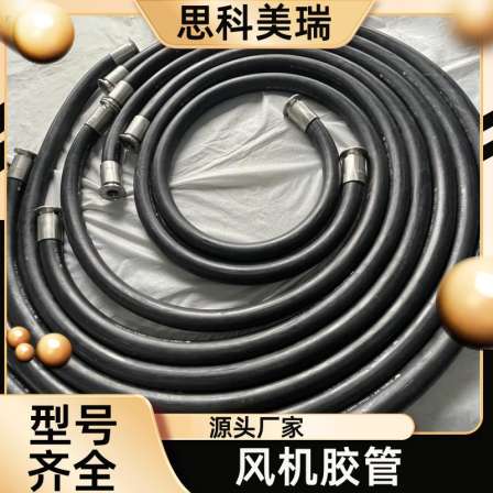 Spot direct supply air compressor hose supports customized ozone resistant and wear-resistant outer rubber, Cisco Meirui