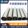 Dajian Ou thin-walled stainless steel water pipe factory price wholesale flexible connection stainless steel water supply pipeline sanitary drinking water pipe