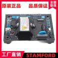 Stanford Generator STAMFORD Original Adjustable Pressure Plate AS440 Stabilizer Plate Original Accessory AVR