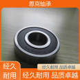 Changzhou Enke Factory Deep Groove Ball Bearing 6903, Source Factory with Complete Categories, Customer First