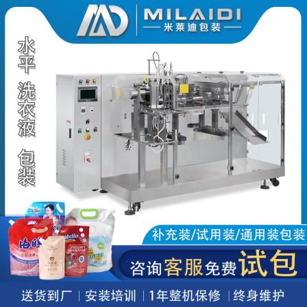 Fully automatic measuring and stirring horizontal feeding bag type irregular liquid self standing bag packaging machine with suction nozzle for lower bag opening